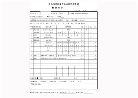 苏泊尔圆弧底豆浆桶发热管MK2059
